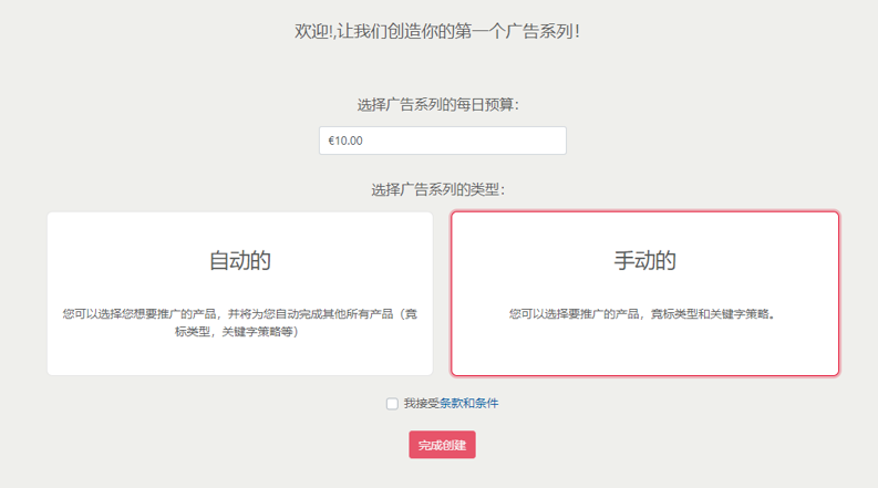 樂天廣告事半功倍！Rakuten Ads 2025 最新版指導教程