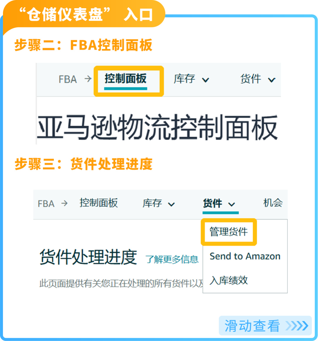 謹防斷貨！2025亞馬遜Prime會員日如何籌備物流