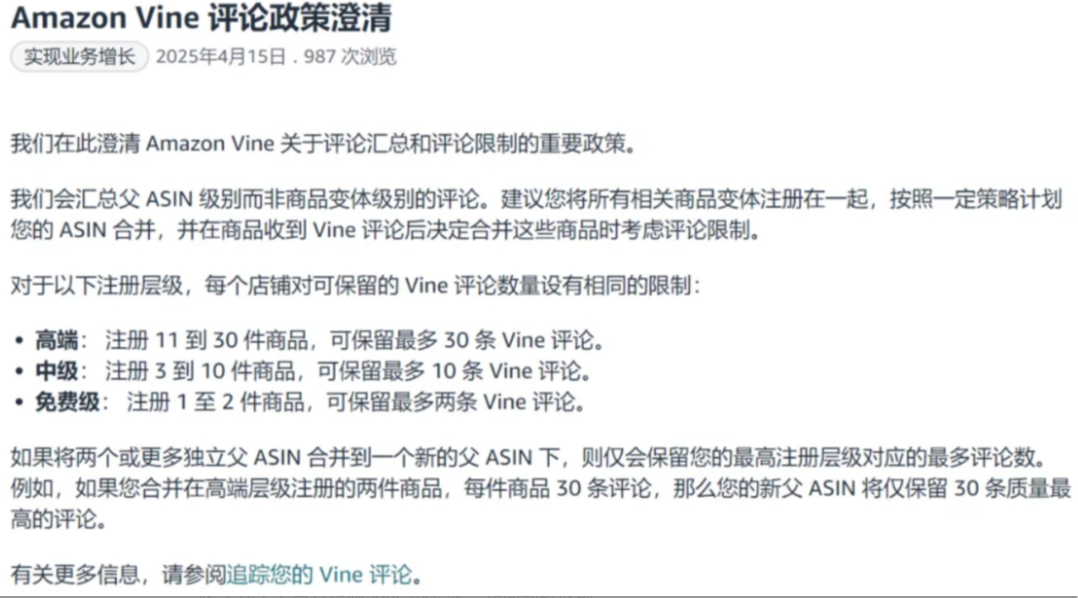 亞馬遜新規！大力揮刀“砍評論”