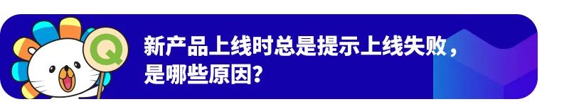 Lazada商家百科第三期：入駐、運營、物流三大模塊答疑