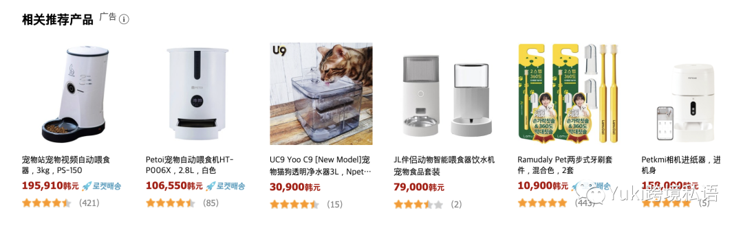 韓國Coupang是什麼快樂星球，Yuki來帶你研究！