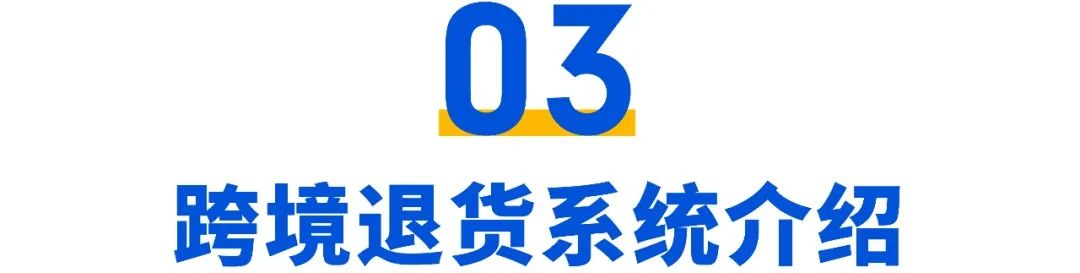 Shopee旺季物流 | 跨境退貨超全解讀, 旺季物流效率開足馬力!