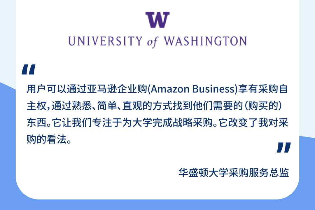 海量訂單不請自來！搶駐2021亞馬遜企業購，百萬企業客戶在線求撩！