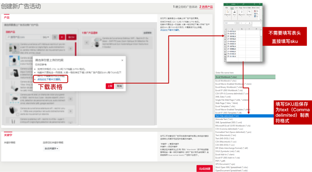 樂天廣告事半功倍！Rakuten Ads 2025 最新版指導教程