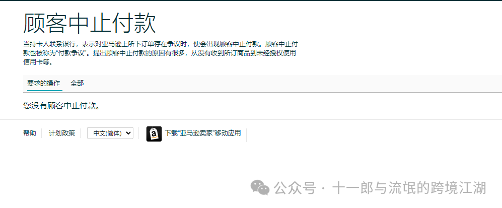 盤點亞馬遜上有那些可以索賠，歡迎大家一起補充