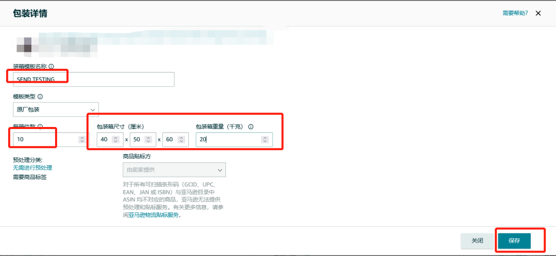 運費限時立省10%！亞馬遜最新物流優惠補貼來了