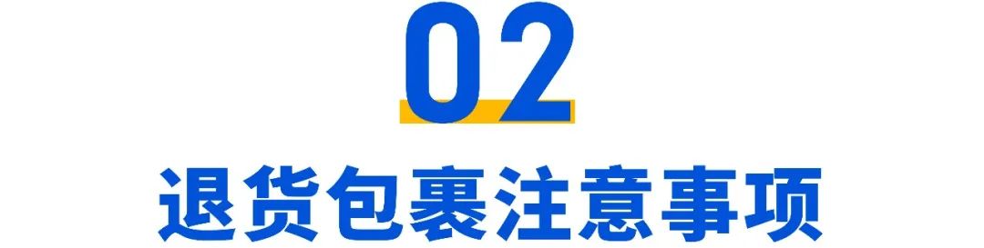 Shopee旺季物流 | 跨境退貨超全解讀, 旺季物流效率開足馬力!