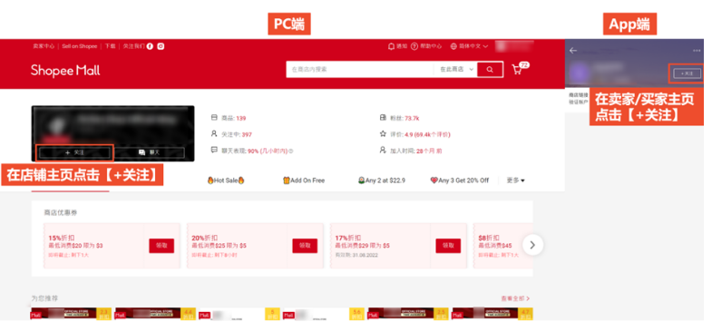 Shopee（蝦皮）運營沒流量？沒銷量？只因你沒掌握店鋪引流方法大全
