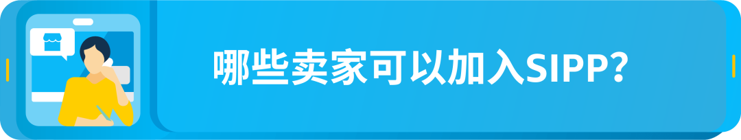 亞馬遜FBA配送費省省省！每件商品最高省4歐元，這個項目你參加了沒？