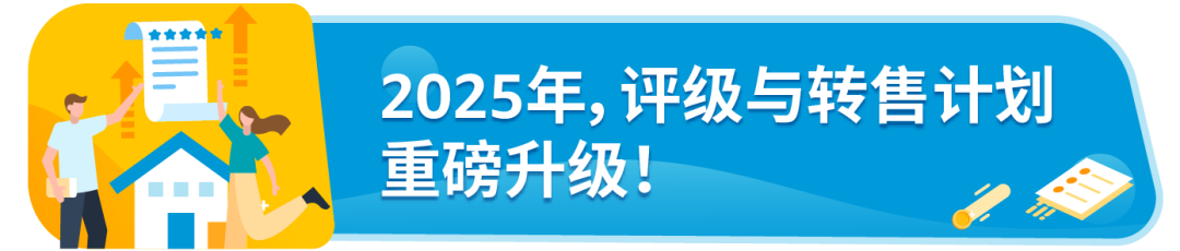 亞馬遜FBA退貨庫存竟能變現，回收價值可達80%！趕緊去做這個設置！