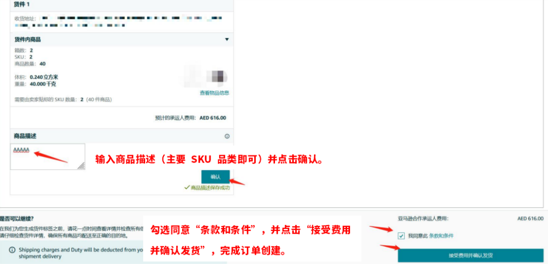 運費限時立省10%！亞馬遜最新物流優惠補貼來了