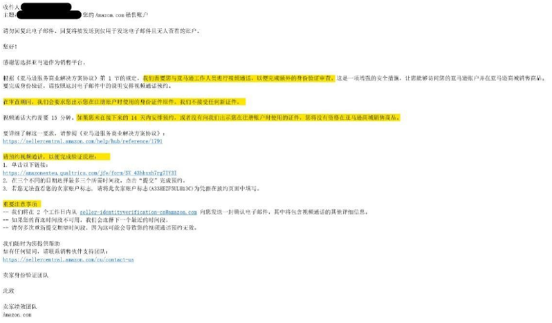 【必讀】2025亞馬遜新賣家資質審覈全攻略，官方申訴指南+高頻答疑！