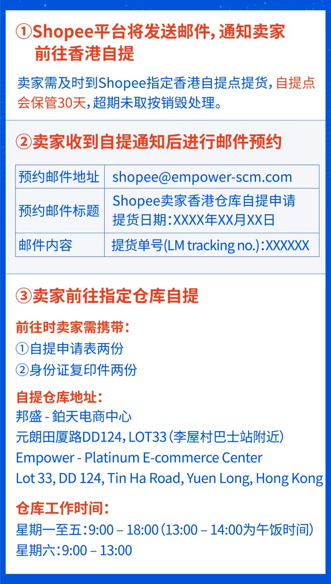 Shopee旺季物流 | 跨境退貨超全解讀, 旺季物流效率開足馬力!