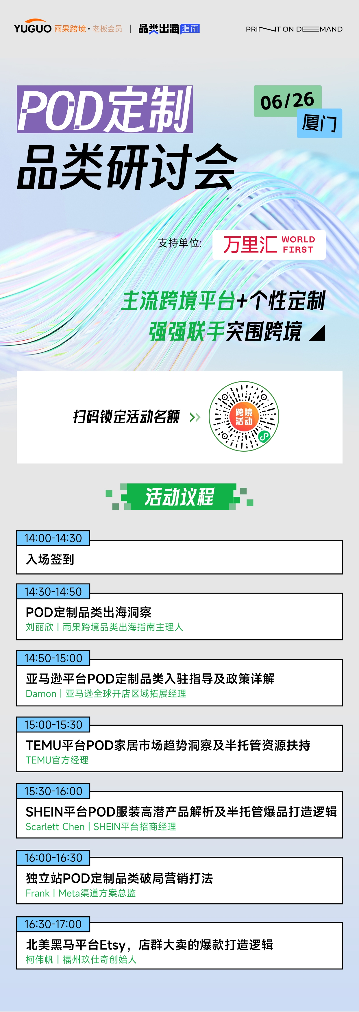 歐洲盃+啤酒節帶火一波Etsy定製周邊，多品類可做！