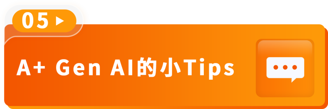 AI加持轉化率猛漲20%！亞馬遜A+頁面優化新招來了！