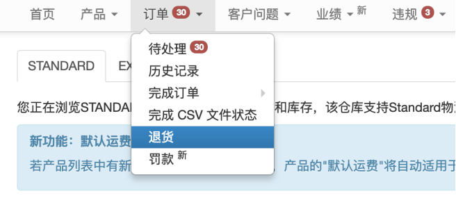 關於Wish的退貨項目須知