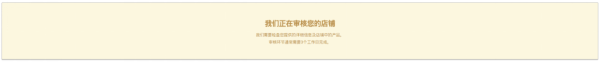 Wish平臺2020年商戶開店指南，新手掃盲入門必看