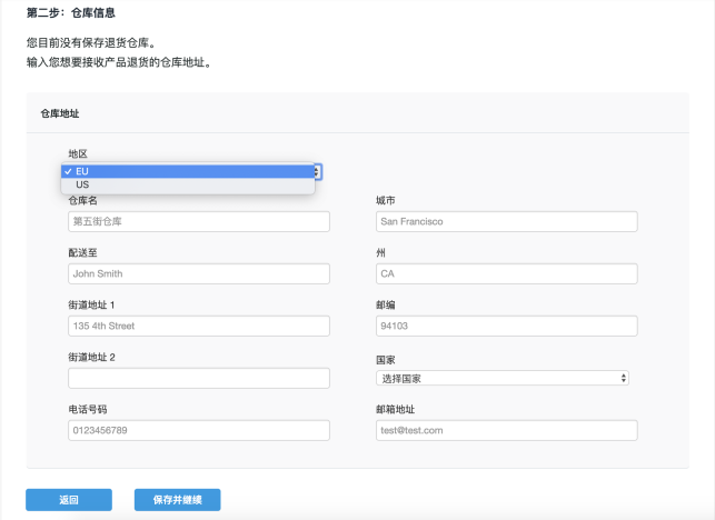 關於Wish的退貨項目須知