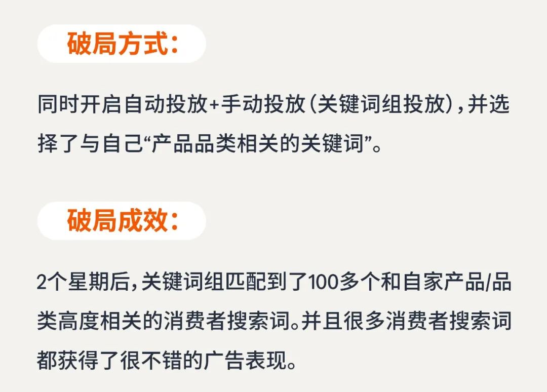 4組賣家案例，解密亞馬遜商品推廣新功能「關鍵詞組」引流祕訣