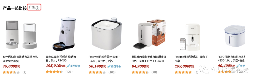 韓國Coupang是什麼快樂星球，Yuki來帶你研究！
