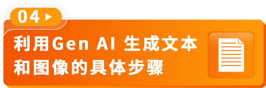 AI加持轉化率猛漲20%！亞馬遜A+頁面優化新招來了！