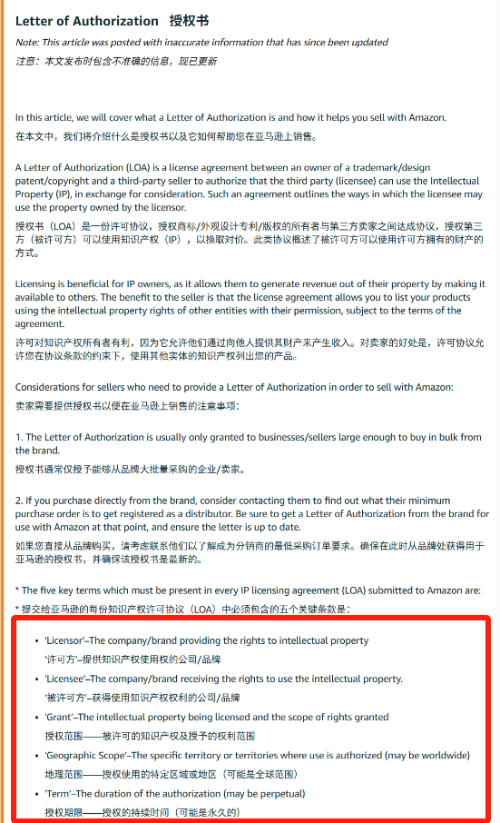 亞馬遜新規來襲：購物車2小時價格保護機制與遏制跟賣的品牌授權新規！