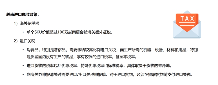 東南亞第三大人口市場，shopee&Lazada越南站點潛力無限！
