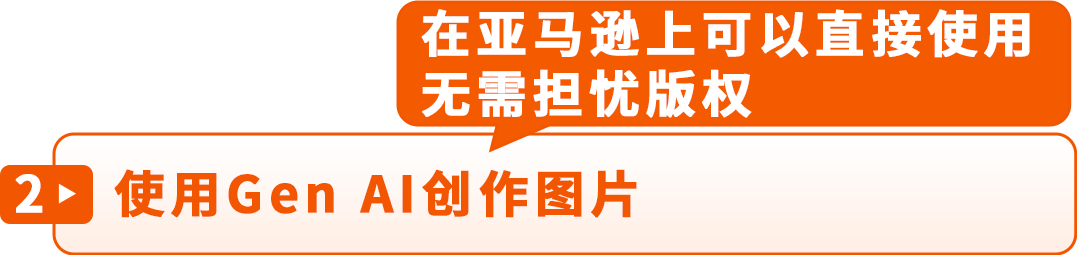 AI加持轉化率猛漲20%！亞馬遜A+頁面優化新招來了！