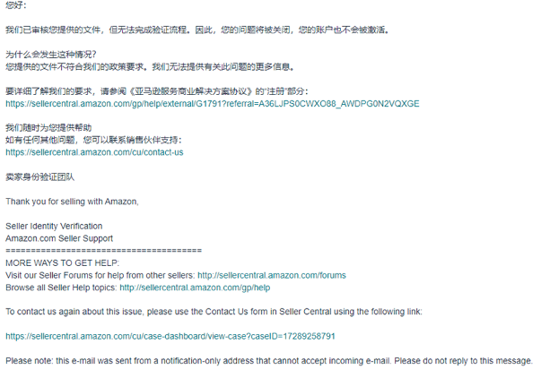 【必讀】2025亞馬遜新賣家資質審覈全攻略，官方申訴指南+高頻答疑！