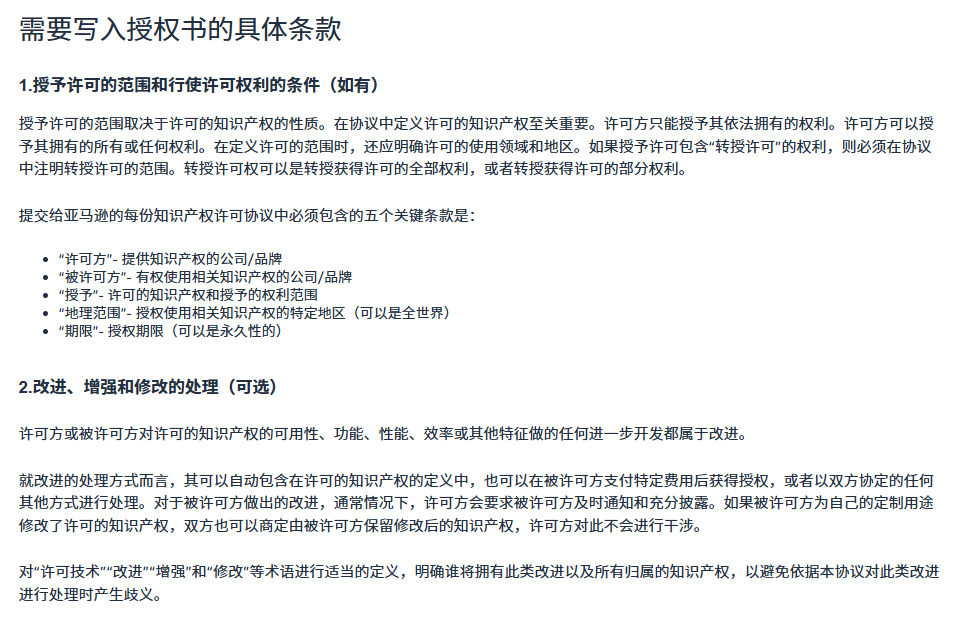 重磅！亞馬遜品牌授權新規落地，跟賣模式徹底涼了？