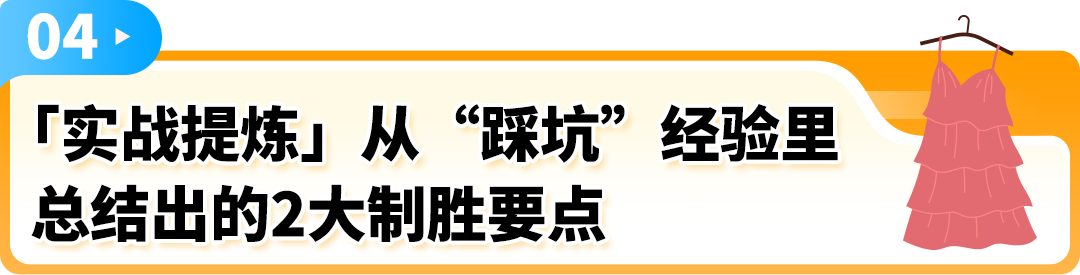 旺季銷售額暴跌61%？賣家親述：亞馬遜這步保護千萬別忽略！