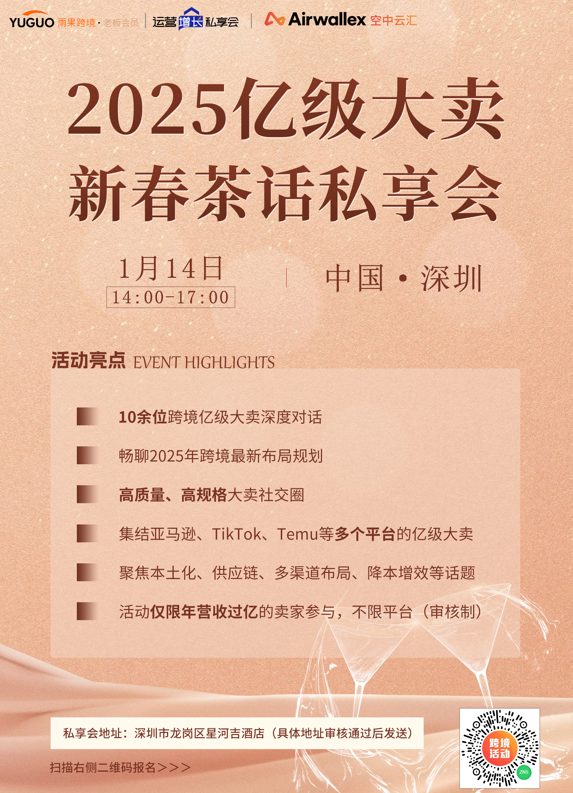 亞馬遜展示型推廣“提轉化”大法，兼顧引流與銷量!