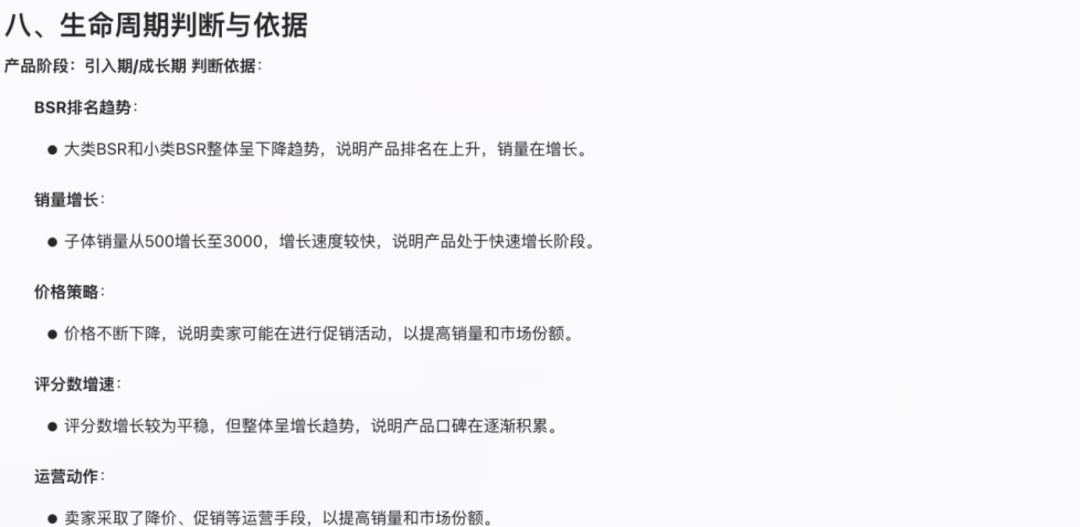亞馬遜限制發貨新政策，賣家精靈AI秒分析競品