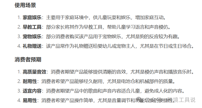 deepseek+賣家精靈一鍵智能分析亞馬遜評論