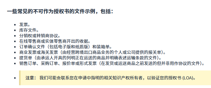 重磅！亞馬遜品牌授權新規落地，跟賣模式徹底涼了？