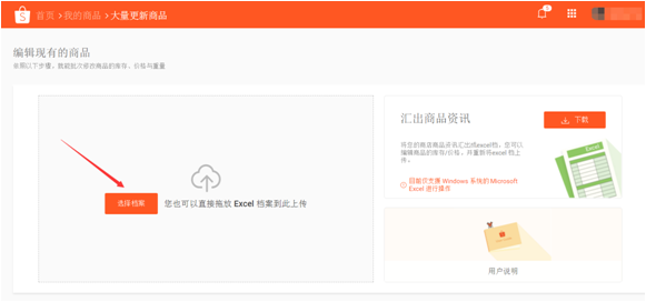 Shopee馬來西亞SLS運費及開通指南