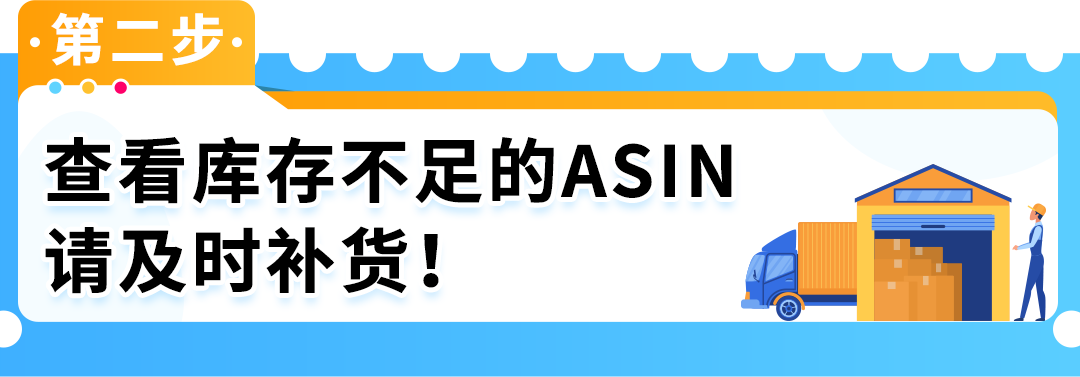 謹防斷貨！2025亞馬遜Prime會員日如何籌備物流