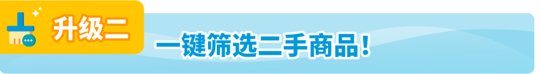 亞馬遜FBA退貨庫存竟能變現，回收價值可達80%！趕緊去做這個設置！