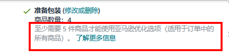 重要！亞馬遜入庫新功能上線，一鍵預估入庫總成本