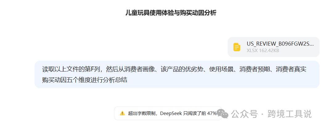 實測用AI做亞馬遜評論分析，元寶比deepSeek效果更好！