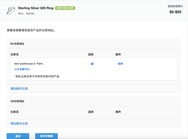 關於Wish的退貨項目須知