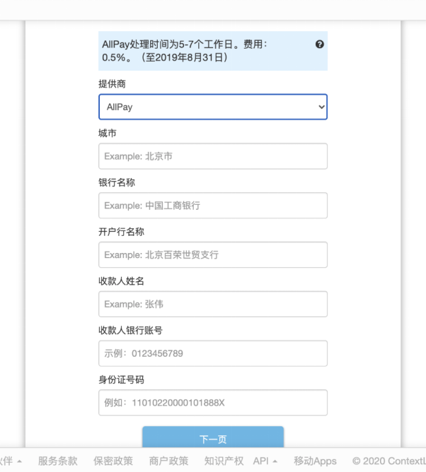 Wish平臺2020年商戶開店指南，新手掃盲入門必看
