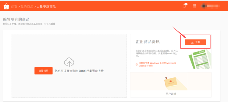 Shopee馬來西亞SLS運費及開通指南