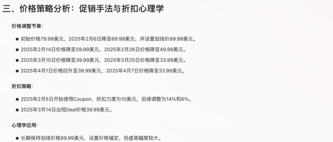 亞馬遜限制發貨新政策，賣家精靈AI秒分析競品