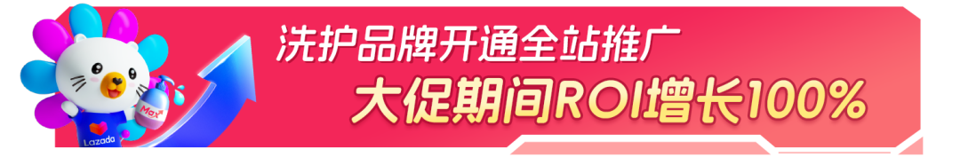 新商入駐2月轉化率翻倍！AI賦能Lazada推廣工具斬獲海量流量！