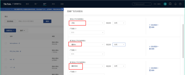 TikTok廣告如何創建受衆？