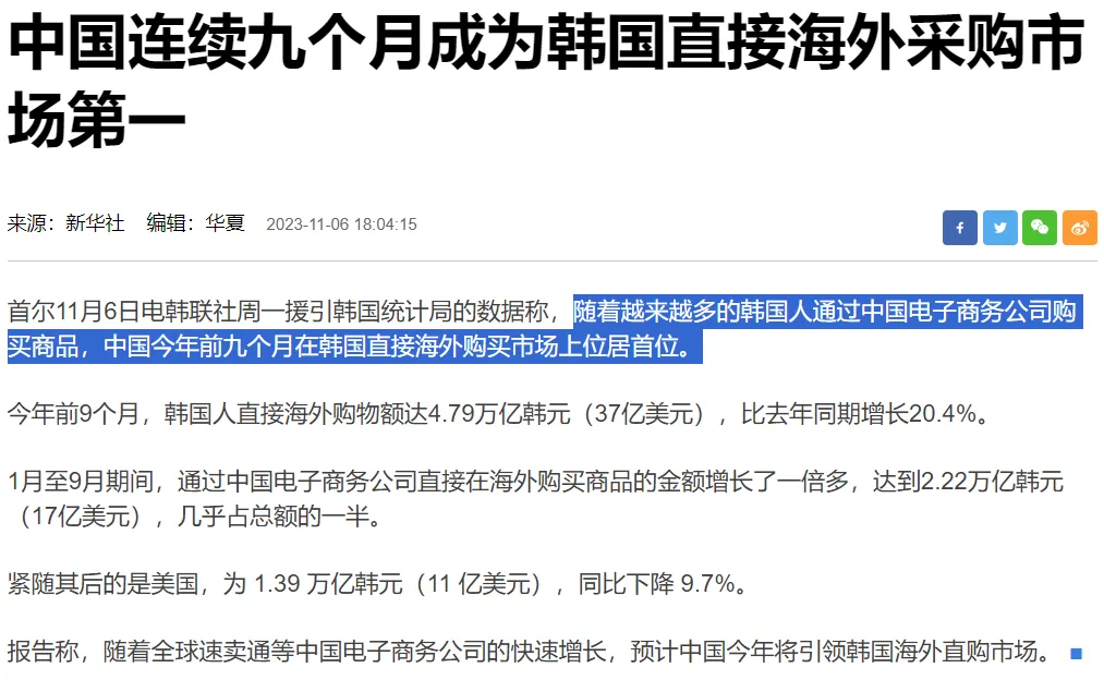 大促訂單量暴漲70%，Coupang繼續領跑韓國市場