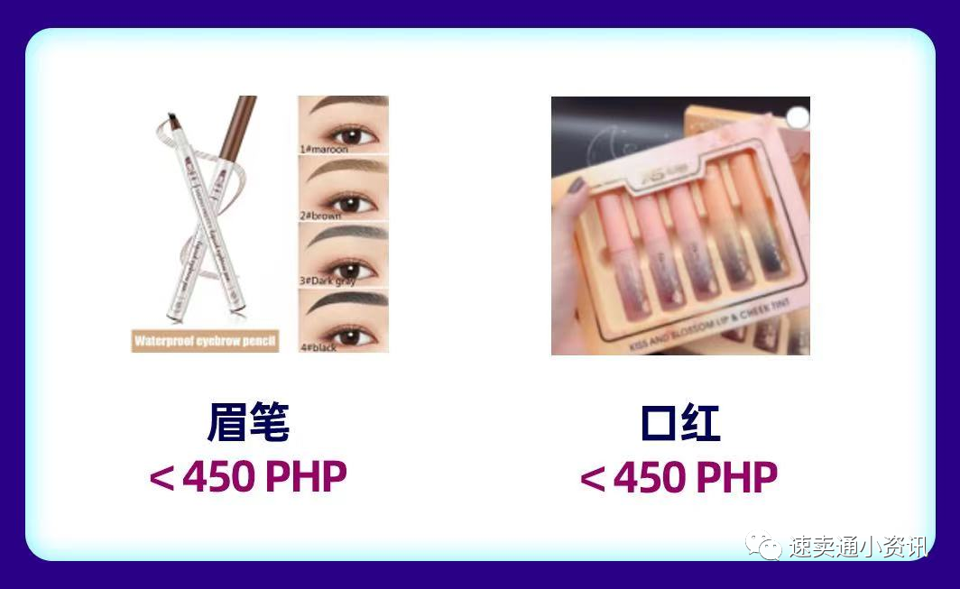 Lazada&Shopee菲律賓站點選品建議！本土賣家跨境賣家看過來！