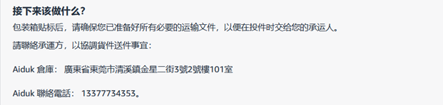 運費限時立省10%！亞馬遜最新物流優惠補貼來了