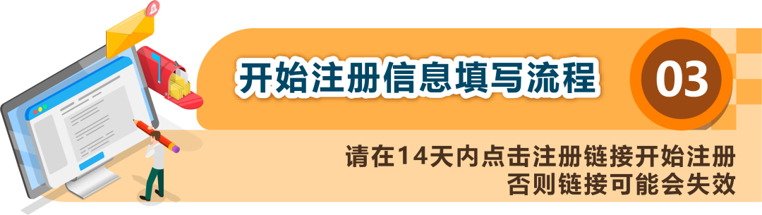 2025年亞馬遜新賣家入駐流程詳解！